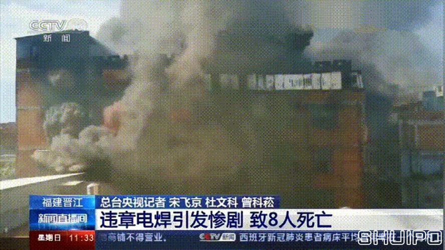 電焊工無證上崗，8人死亡！負(fù)責(zé)人入刑，17人被追責(zé)！