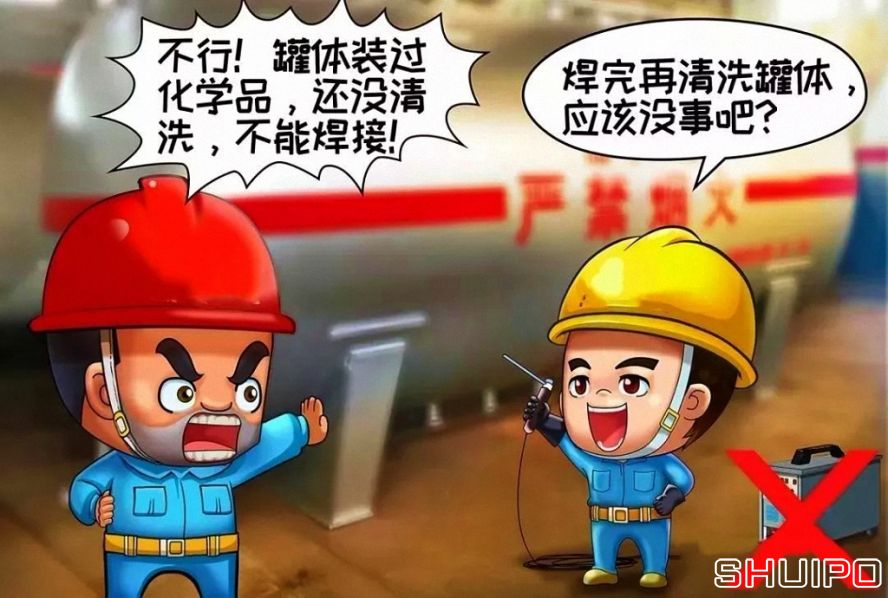 裝過易燃、易爆及有害物品的容器，未進(jìn)行徹底清洗、未進(jìn)行可燃濃度檢測，不焊割