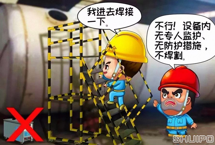 鍋爐、容器等設(shè)備內(nèi)無專人監(jiān)護(hù)、無防護(hù)措施，不焊割