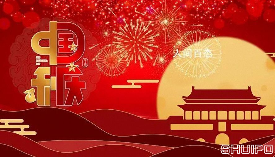 慶國慶 慶國慶